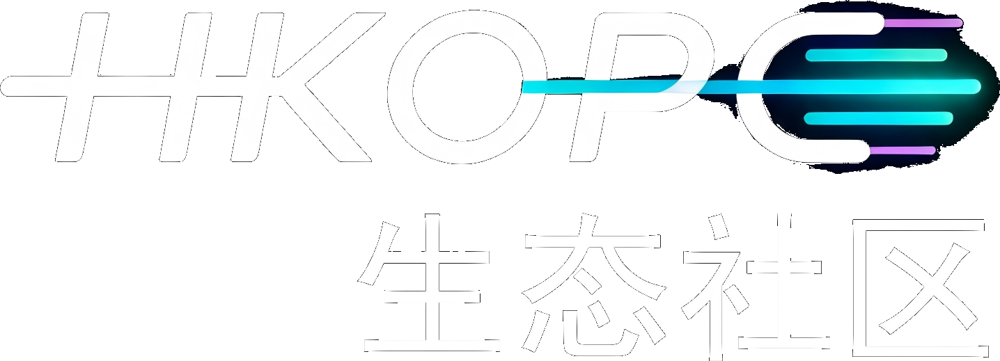 HKOPC生态社区